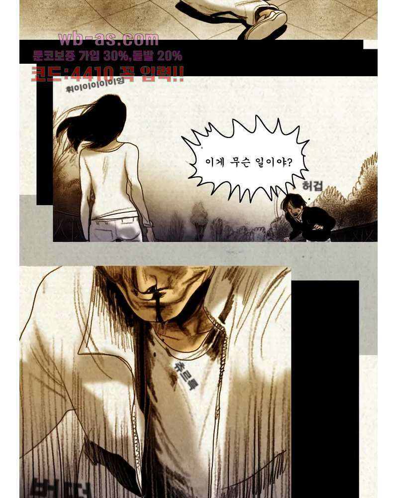 나오미 4화 39