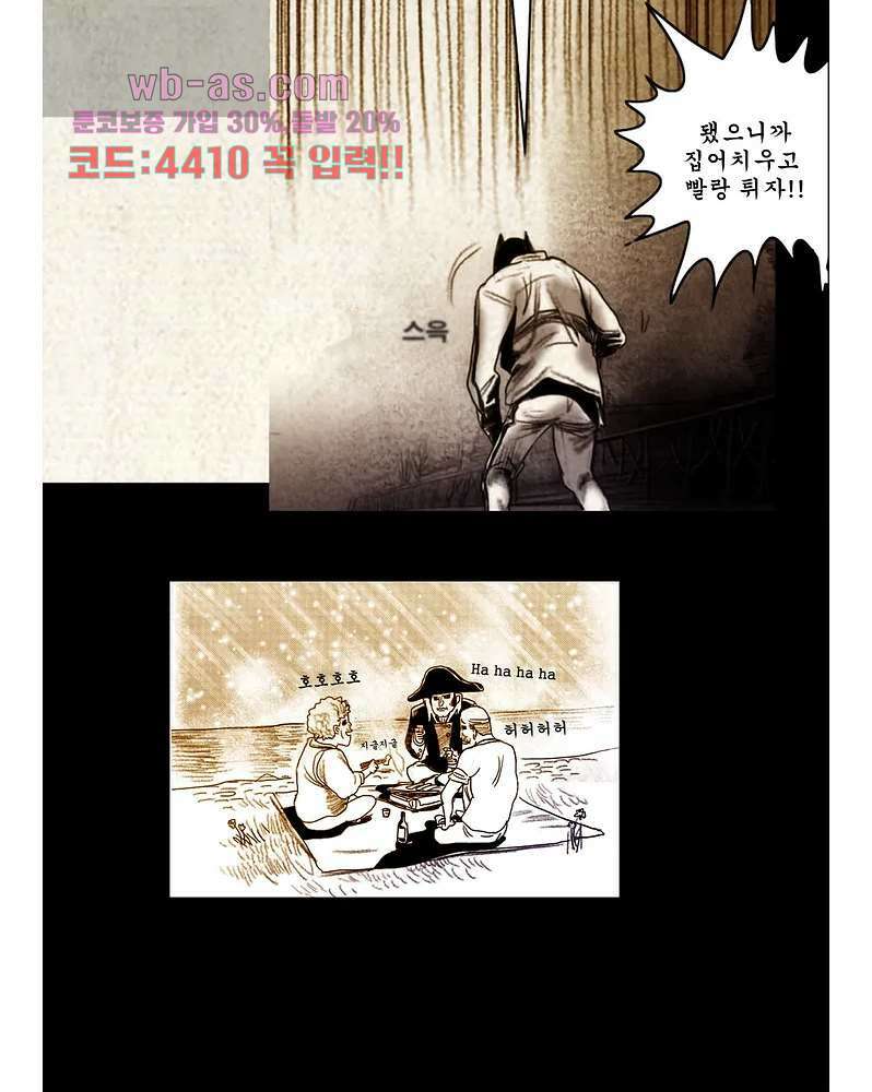 나오미 4화 41
