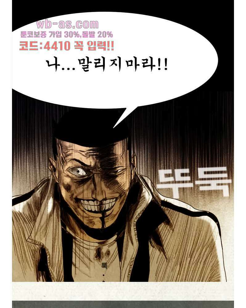나오미 4화 42