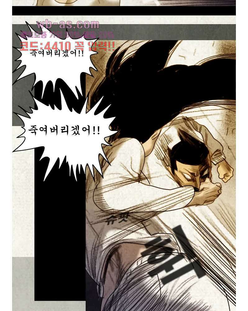 나오미 4화 44