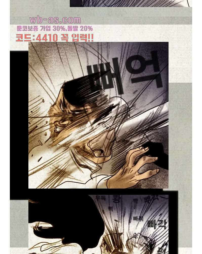 나오미 4화 45
