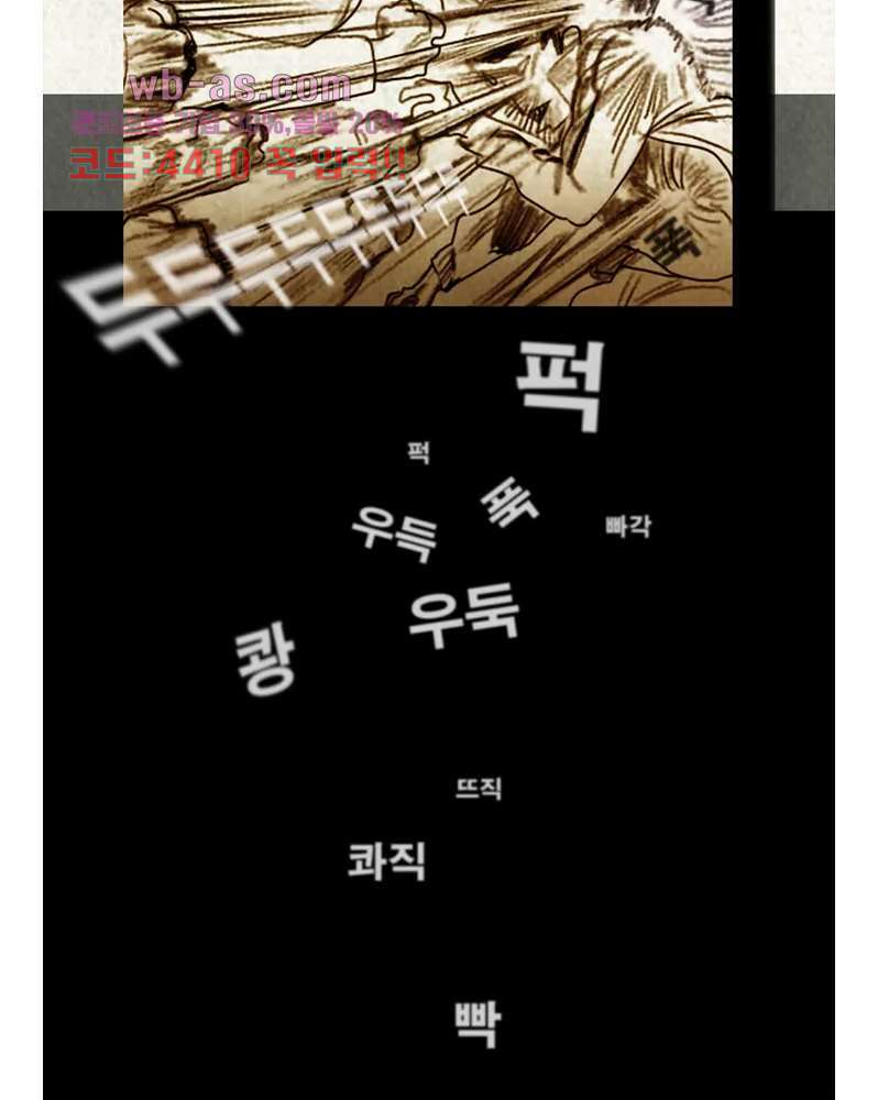 나오미 4화 46