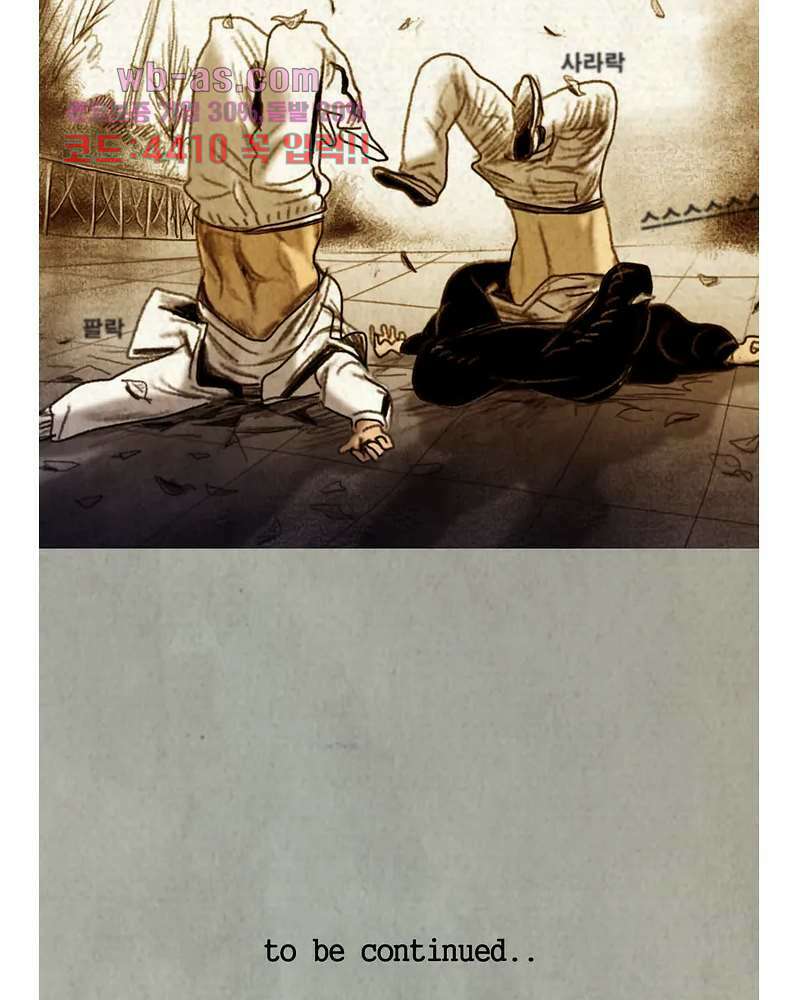 나오미 4화 49