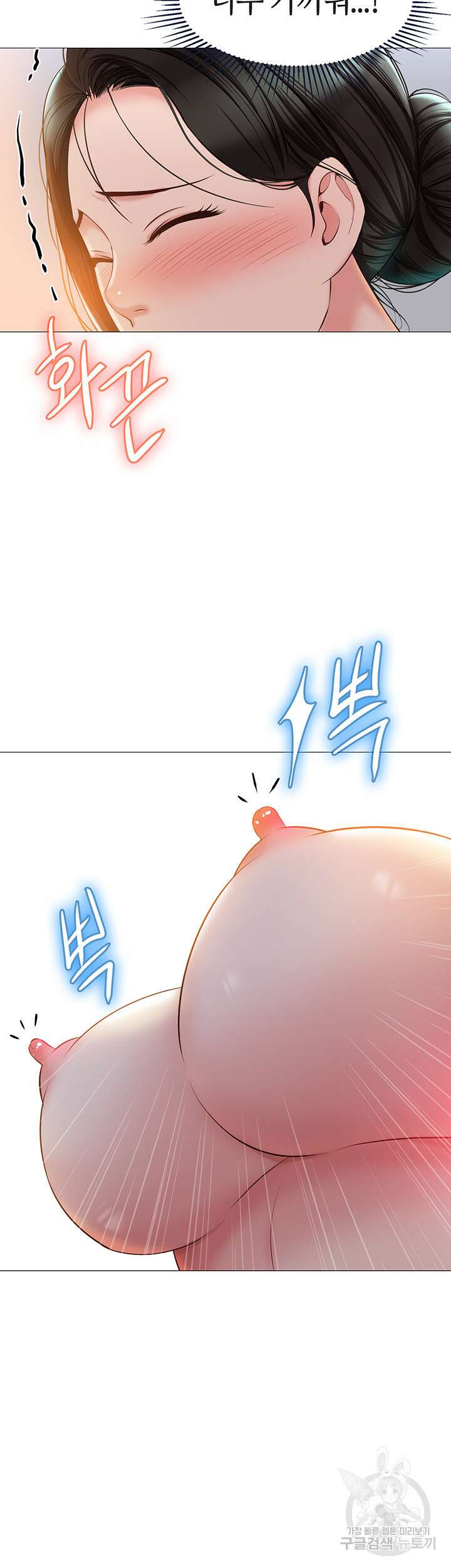 딸의 친구 49화 3