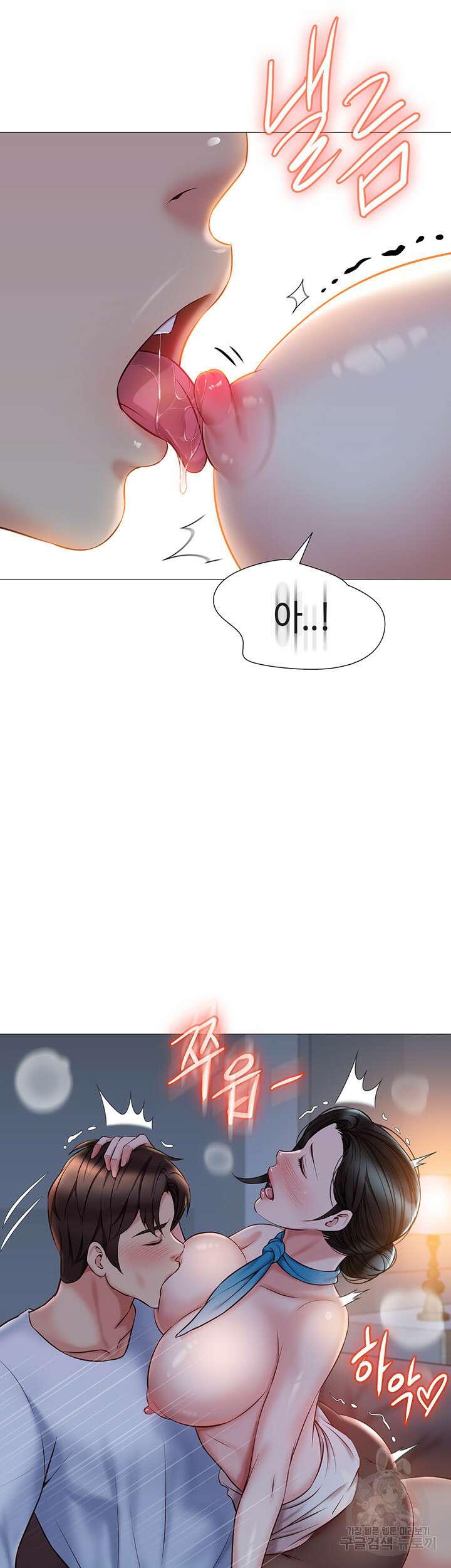 딸의 친구 49화 4