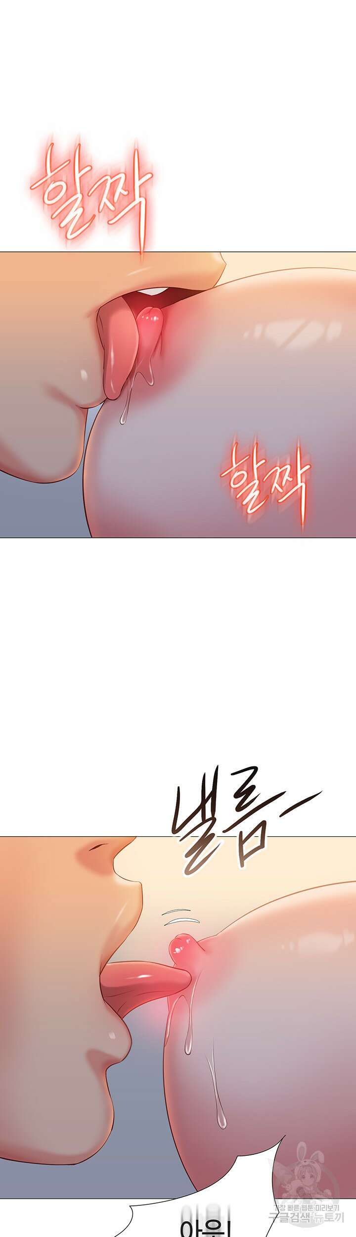 딸의 친구 49화 6