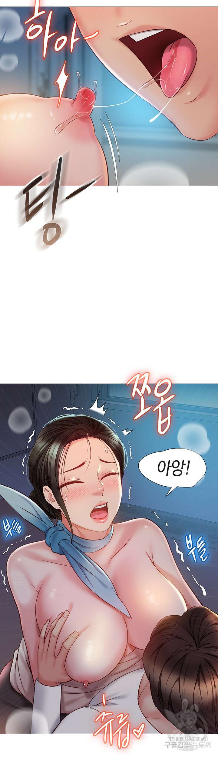 딸의 친구 49화 9