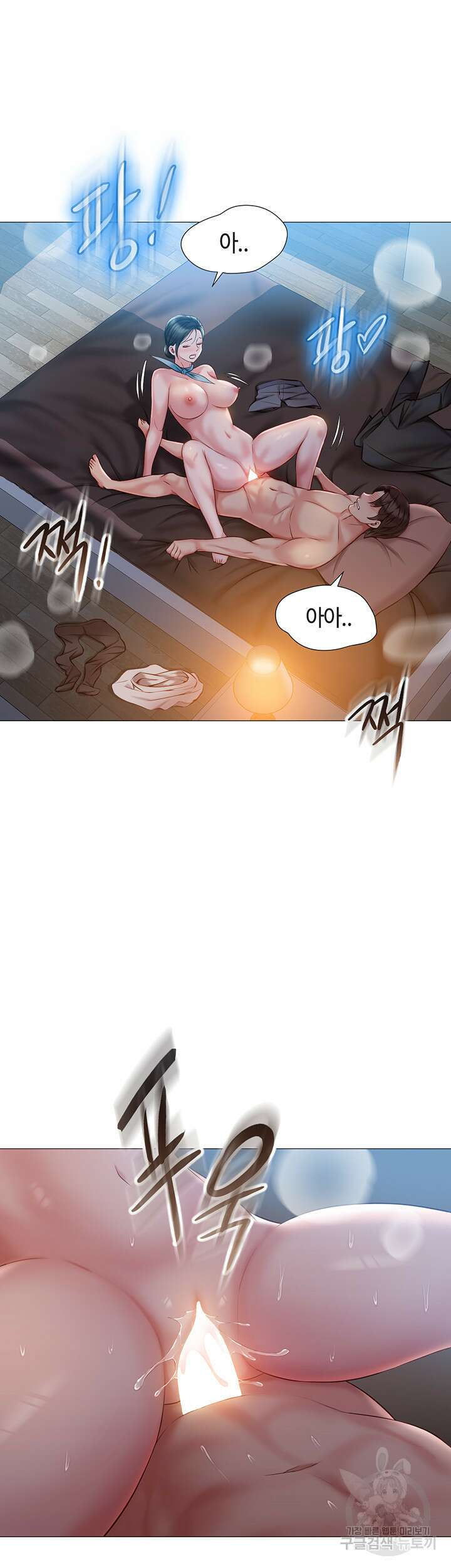 딸의 친구 49화 12