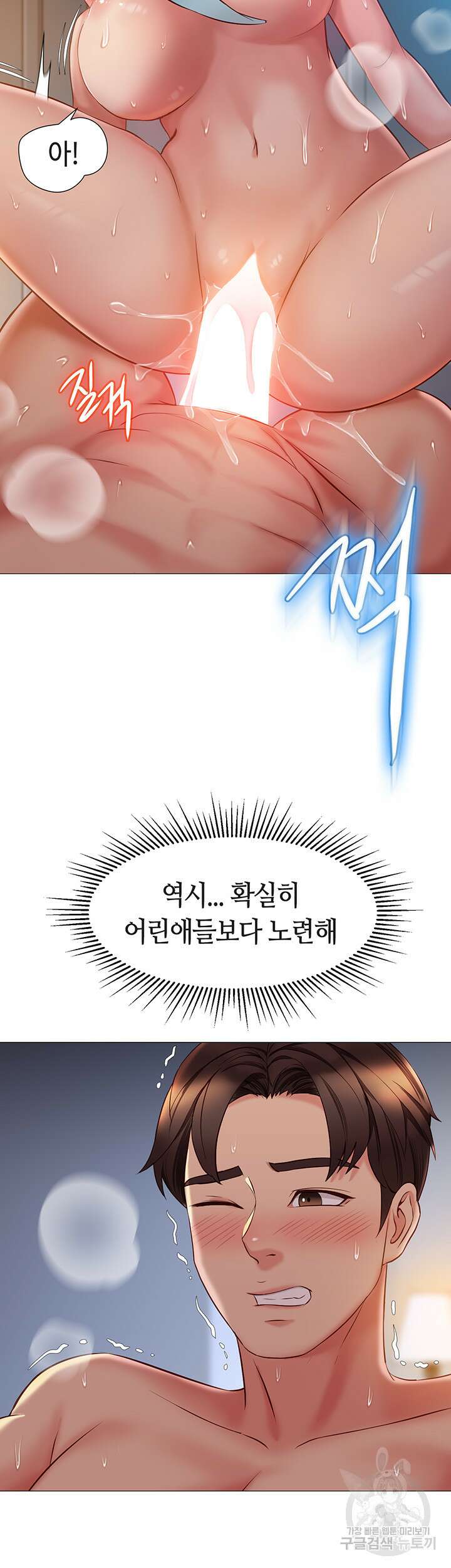 딸의 친구 49화 14