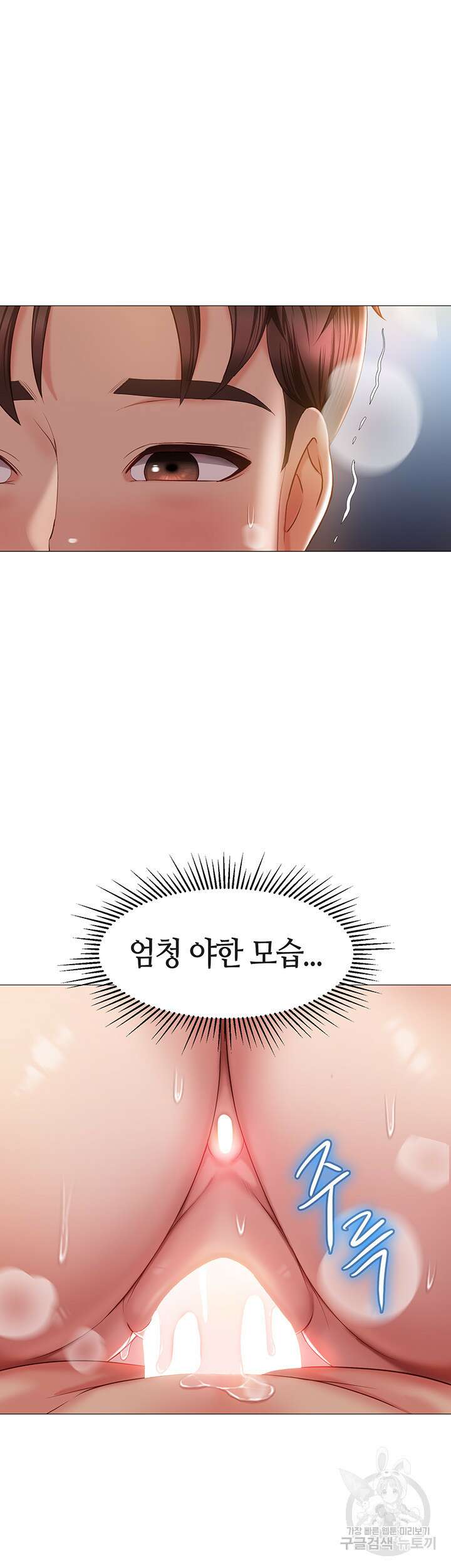 딸의 친구 49화 22
