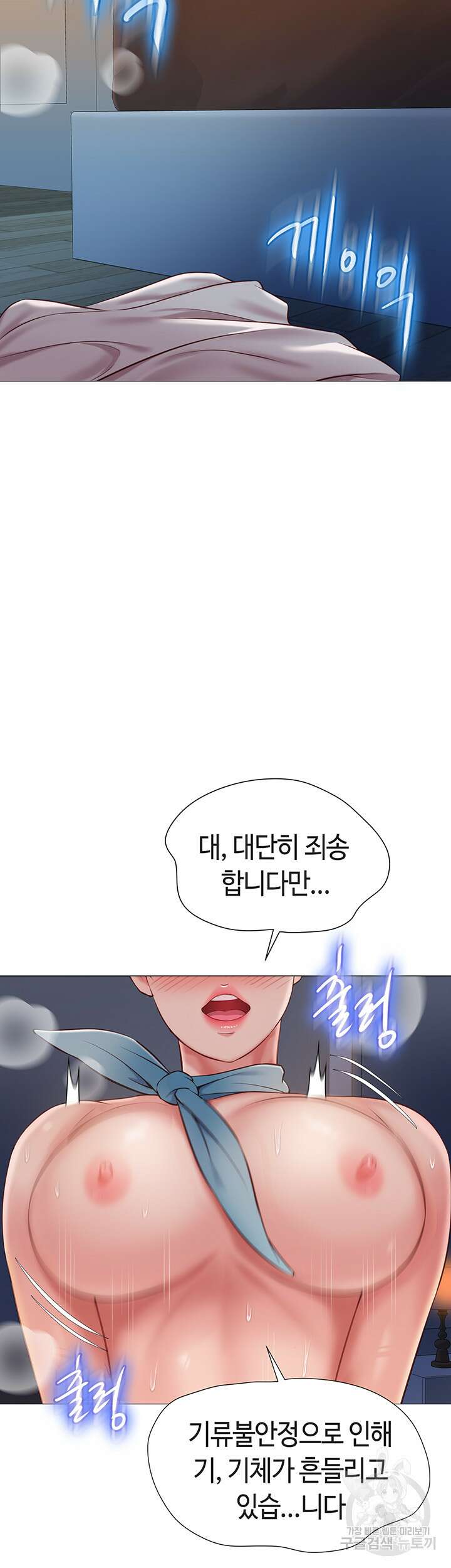 딸의 친구 49화 27
