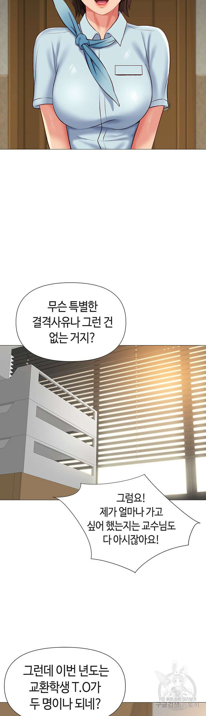 딸의 친구 49화 45