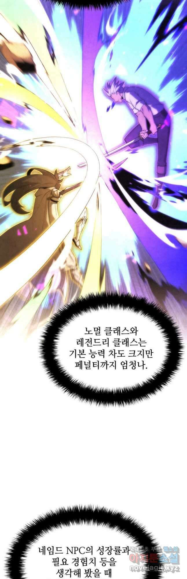 템빨(카카오) 180화 2