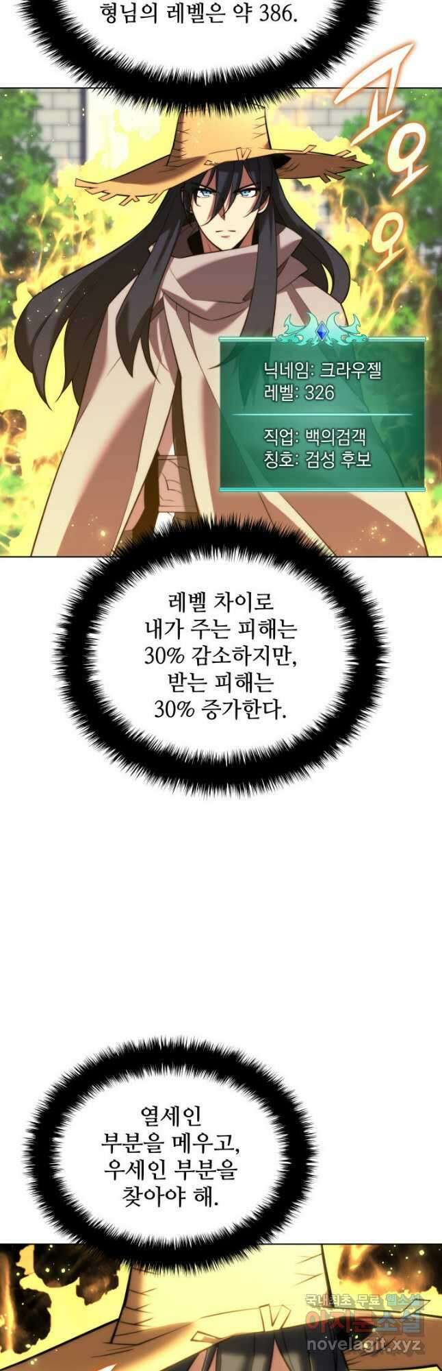 템빨(카카오) 180화 3