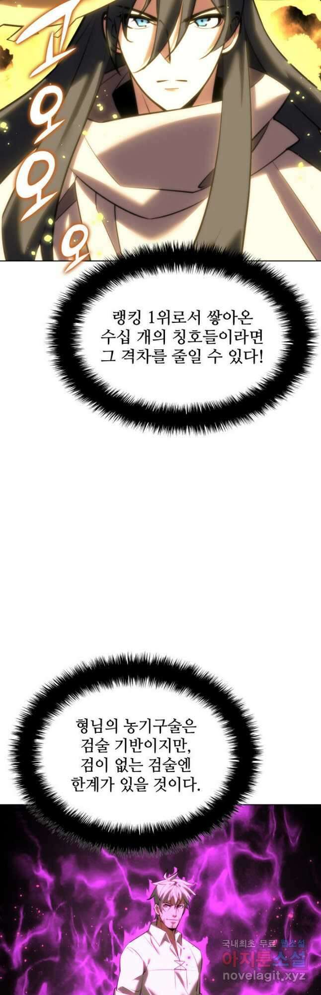 템빨(카카오) 180화 4