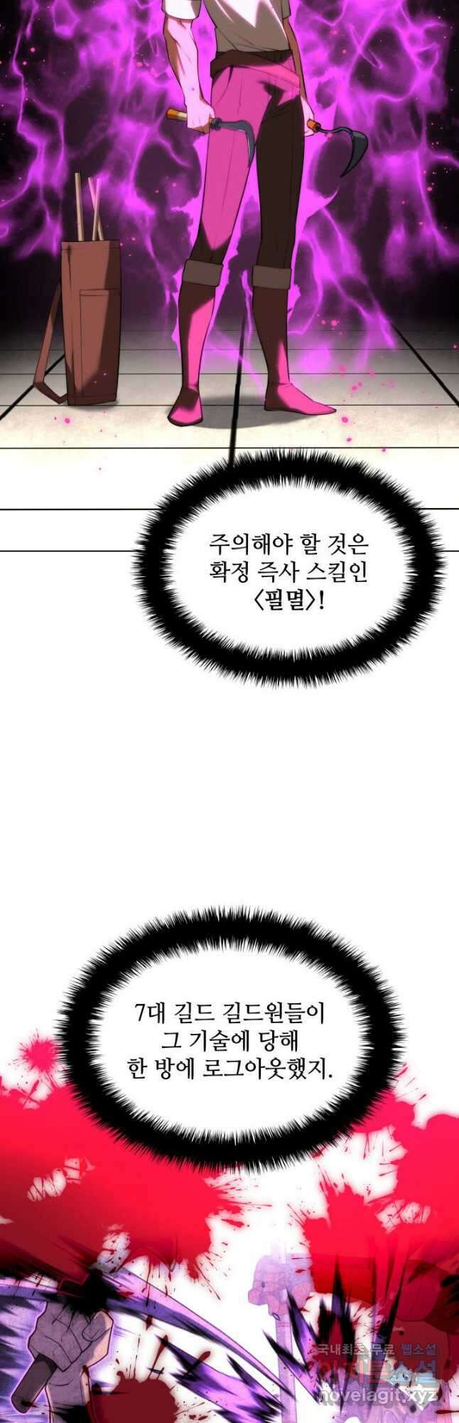 템빨(카카오) 180화 5