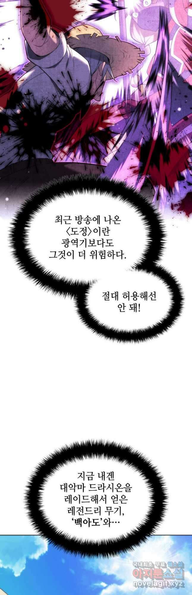 템빨(카카오) 180화 6