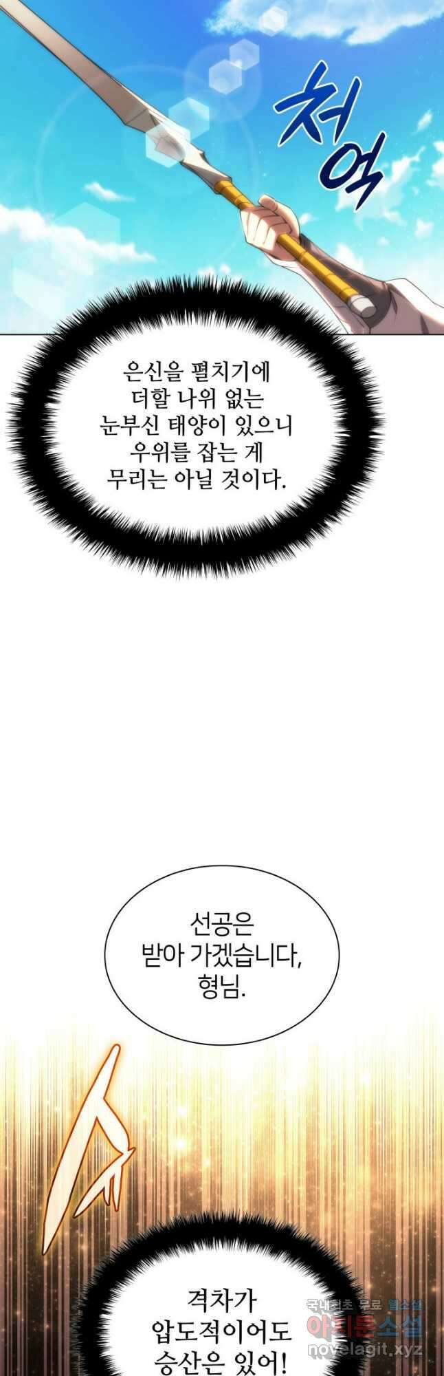 템빨(카카오) 180화 7