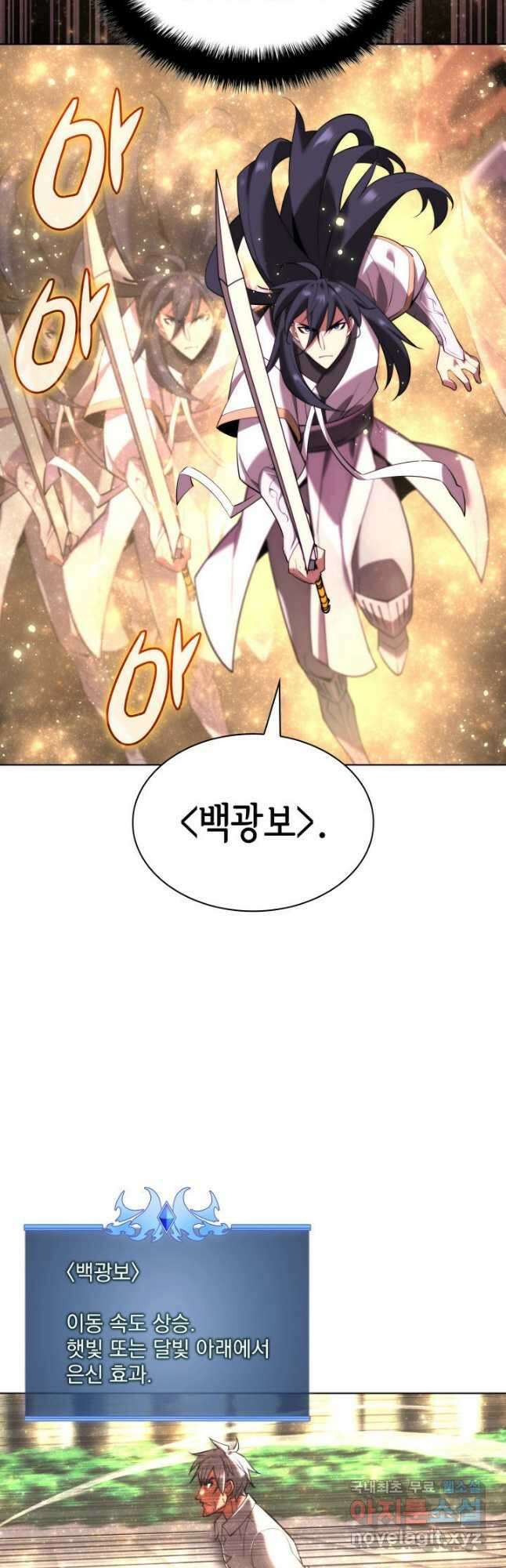 템빨(카카오) 180화 8