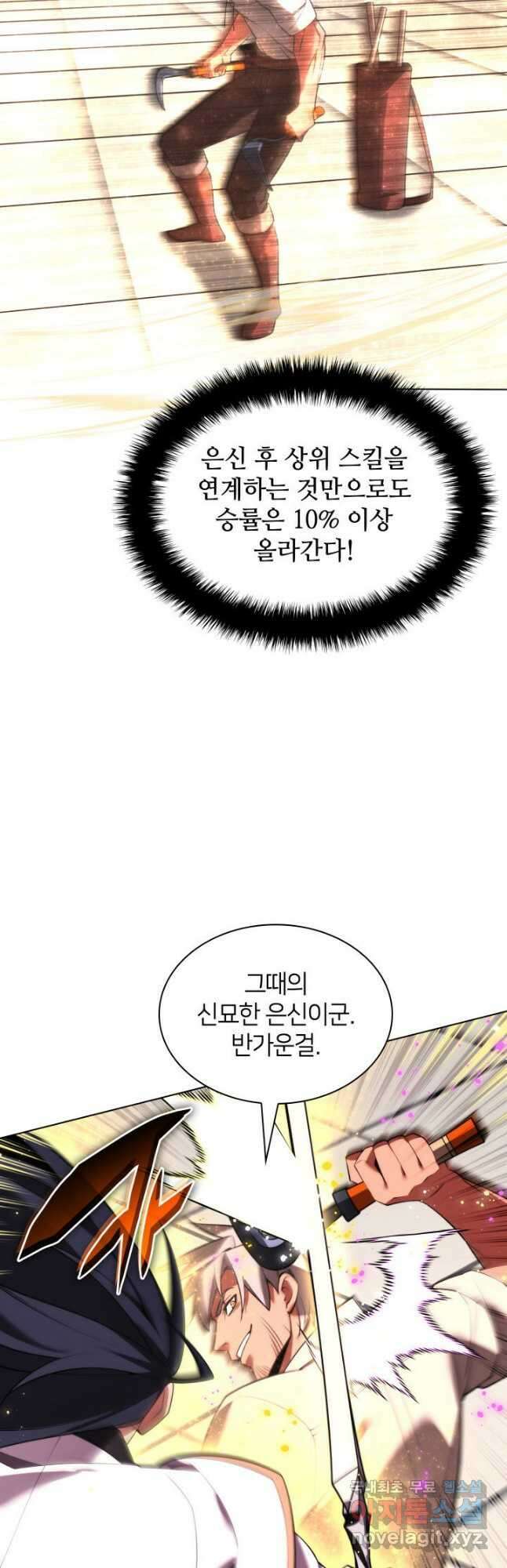 템빨(카카오) 180화 9