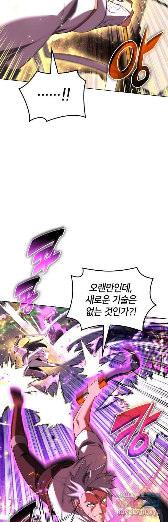 템빨(카카오) 180화 10