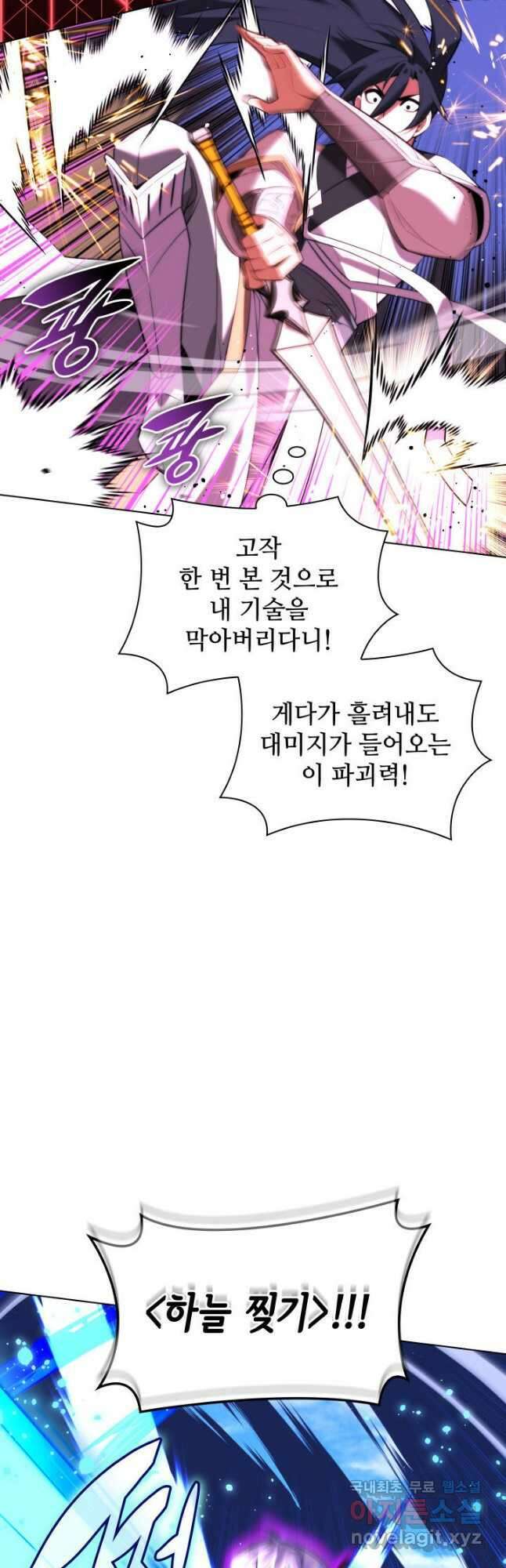 템빨(카카오) 180화 12