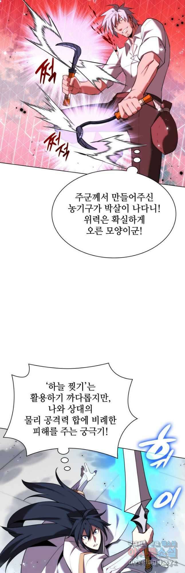 템빨(카카오) 180화 14