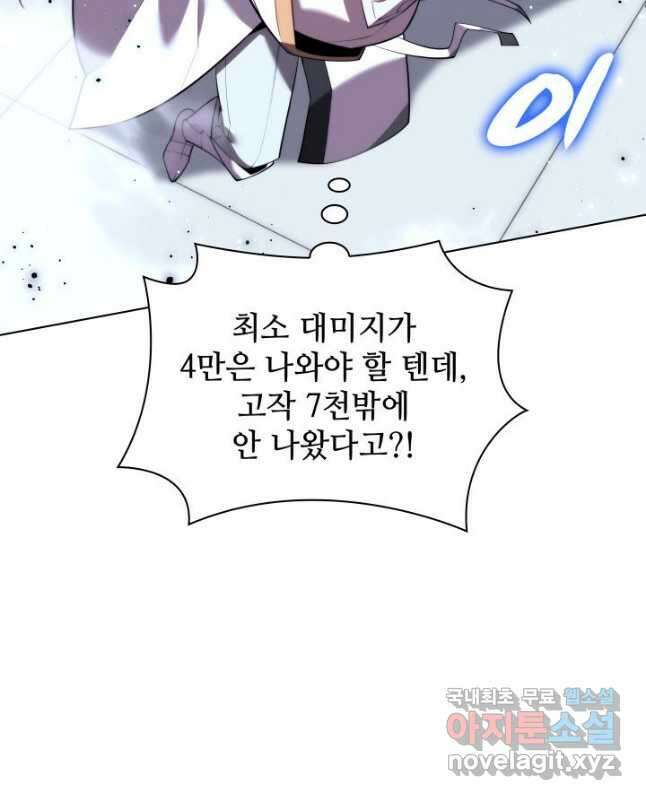 템빨(카카오) 180화 15