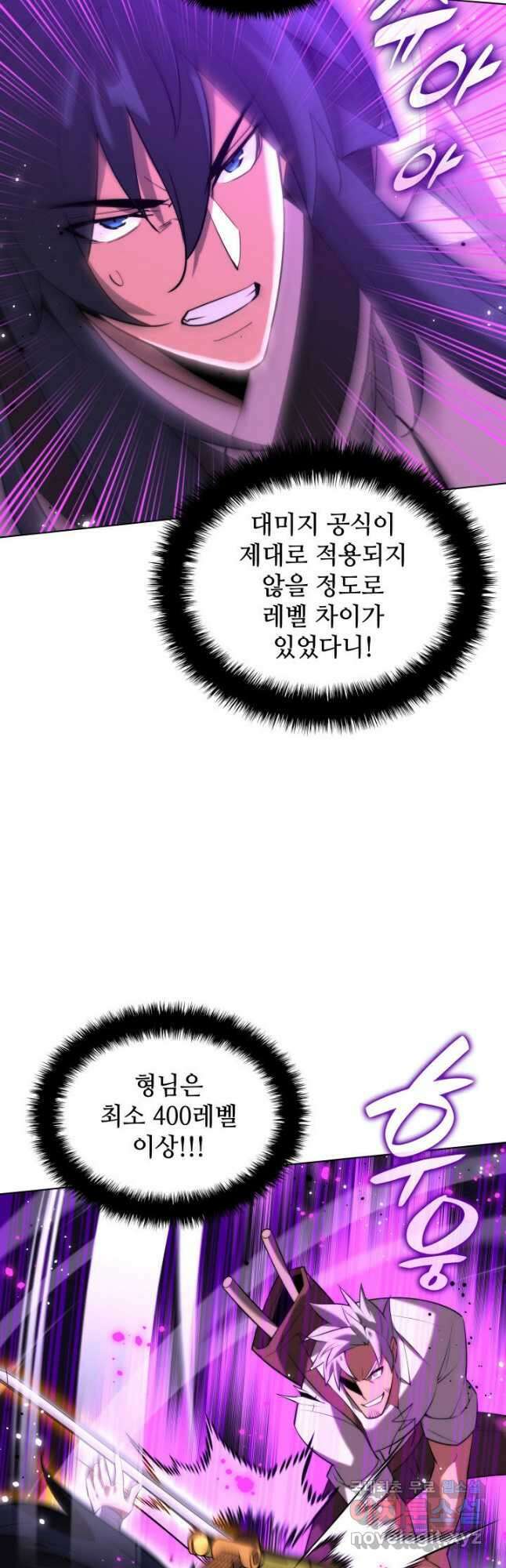 템빨(카카오) 180화 17