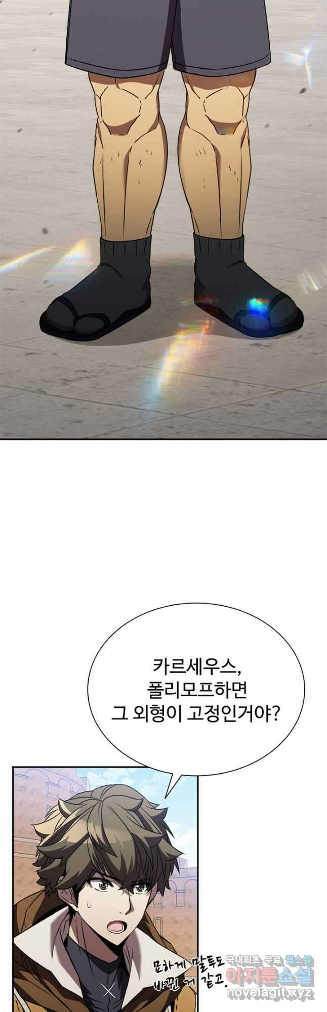 테이밍 마스터 106화 10