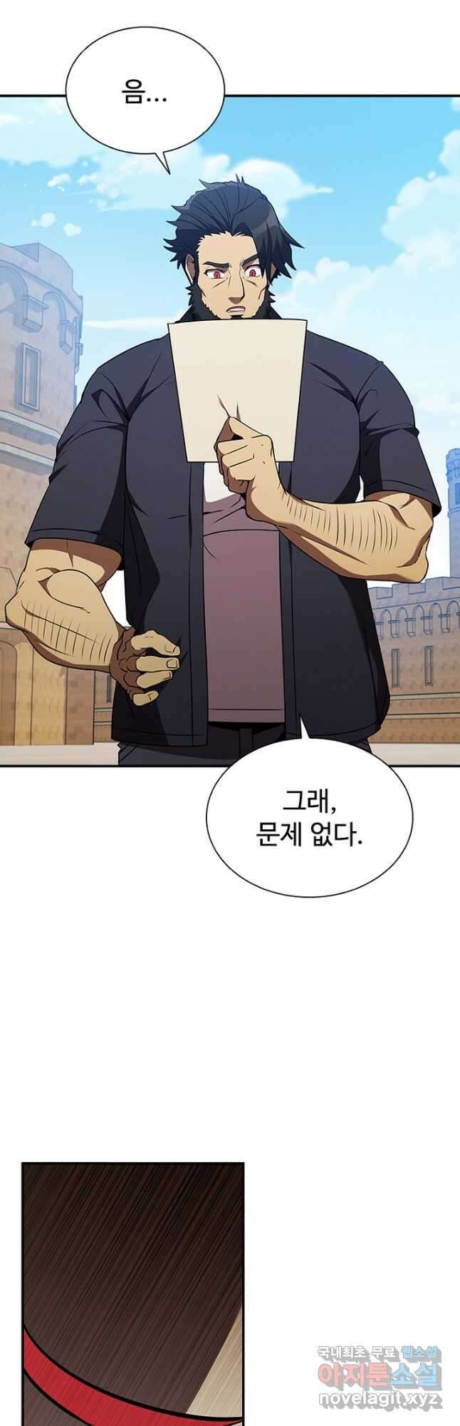 테이밍 마스터 106화 14