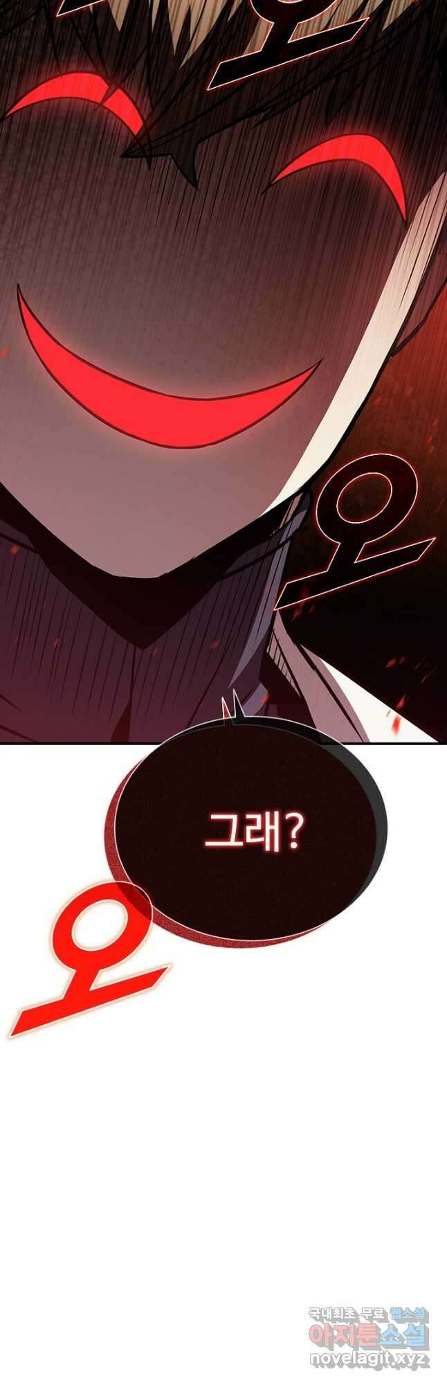 테이밍 마스터 106화 16