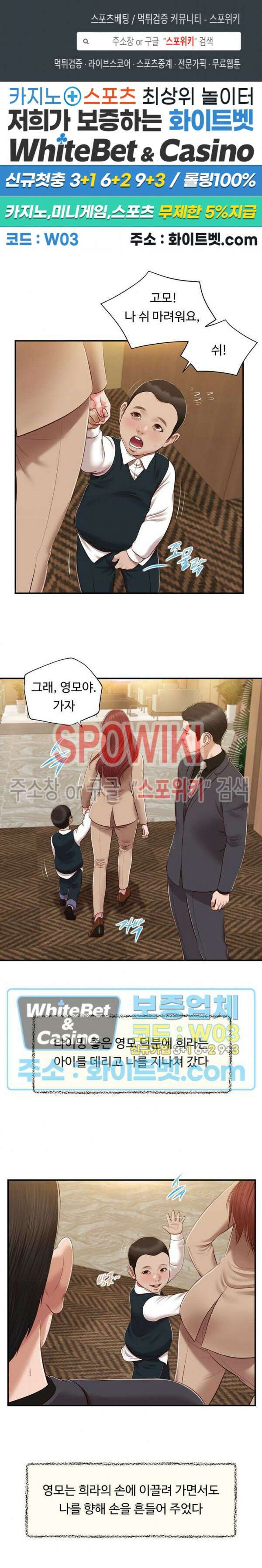 첩 155화 완결 1