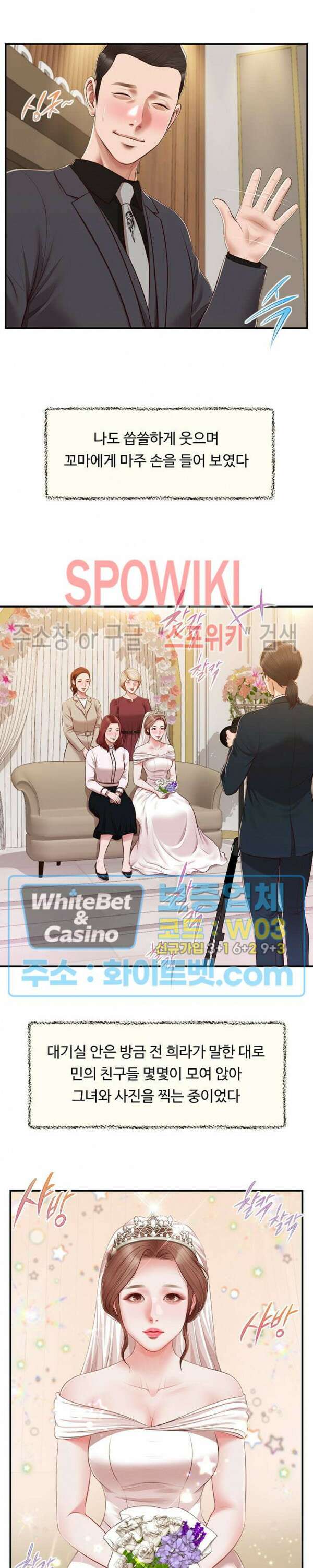 첩 155화 완결 2