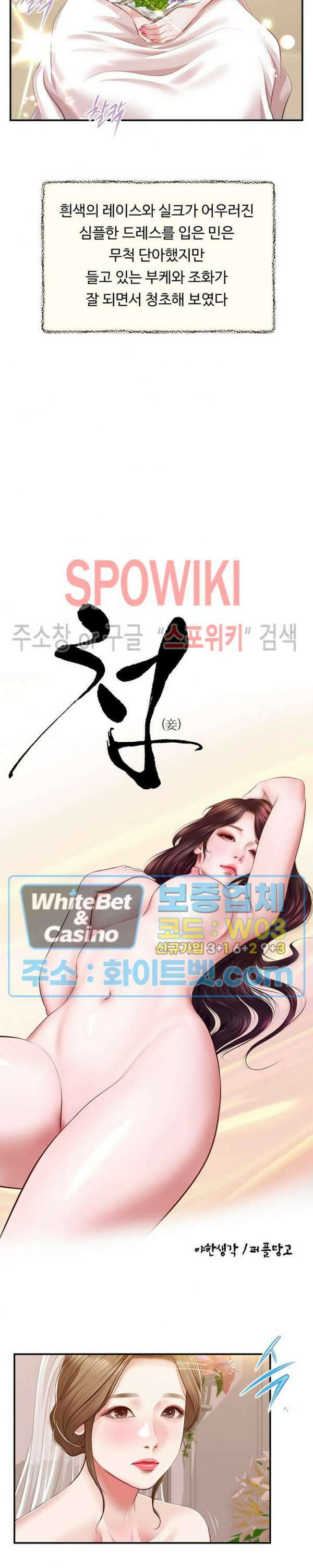 첩 155화 완결 3