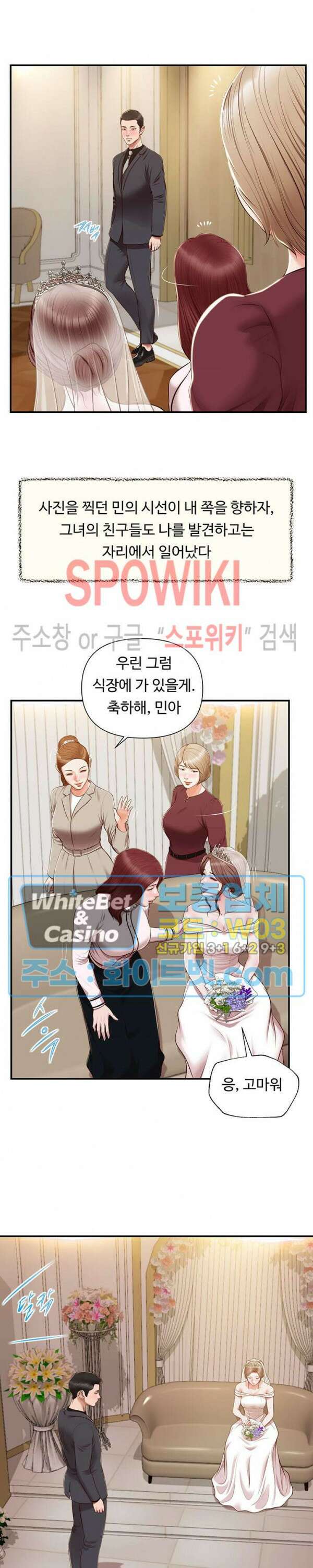 첩 155화 완결 4