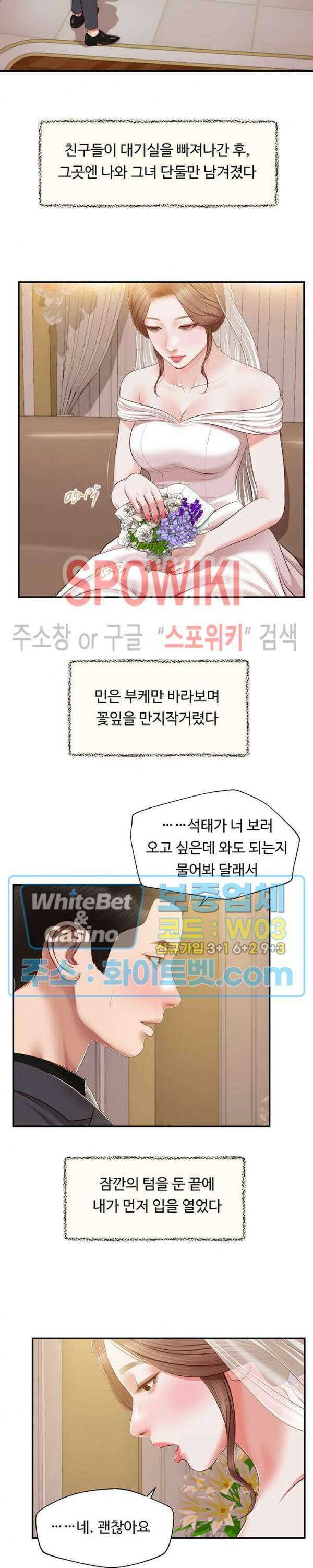 첩 155화 완결 5