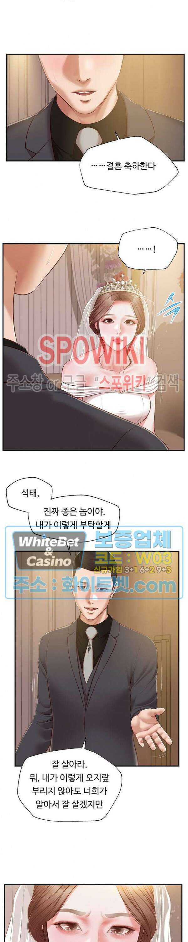 첩 155화 완결 6