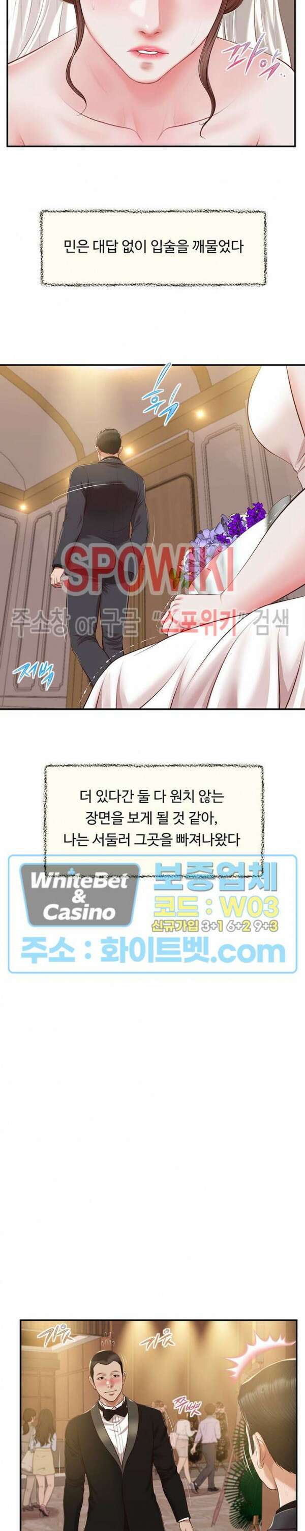 첩 155화 완결 7