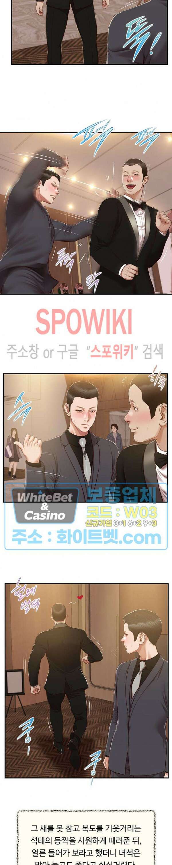 첩 155화 완결 8