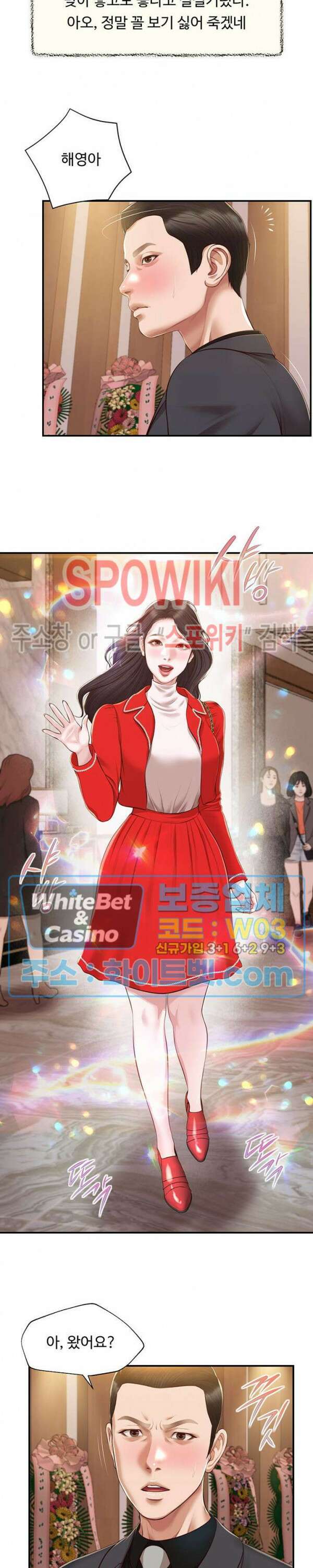 첩 155화 완결 9