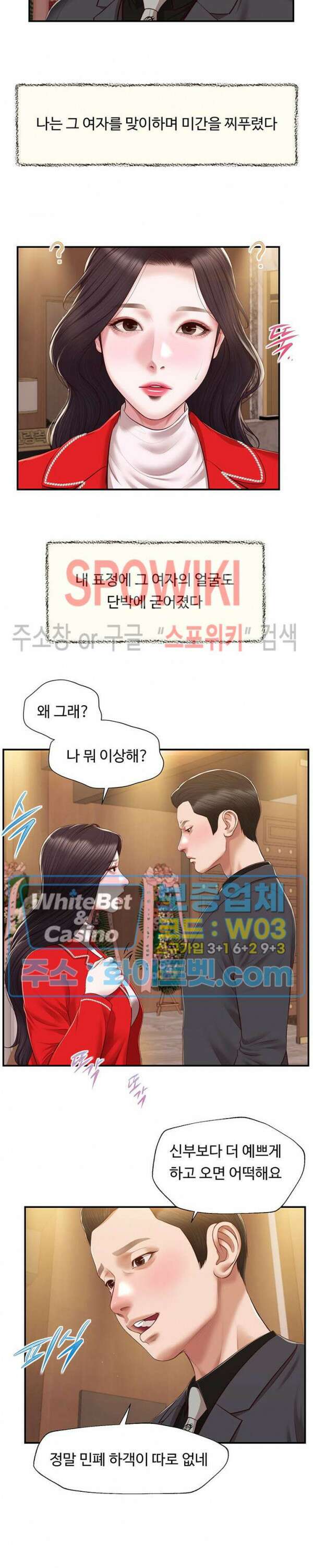 첩 155화 완결 10