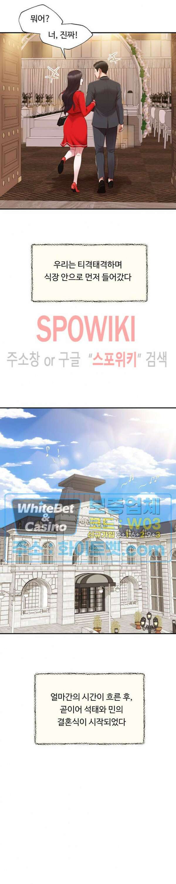 첩 155화 완결 11