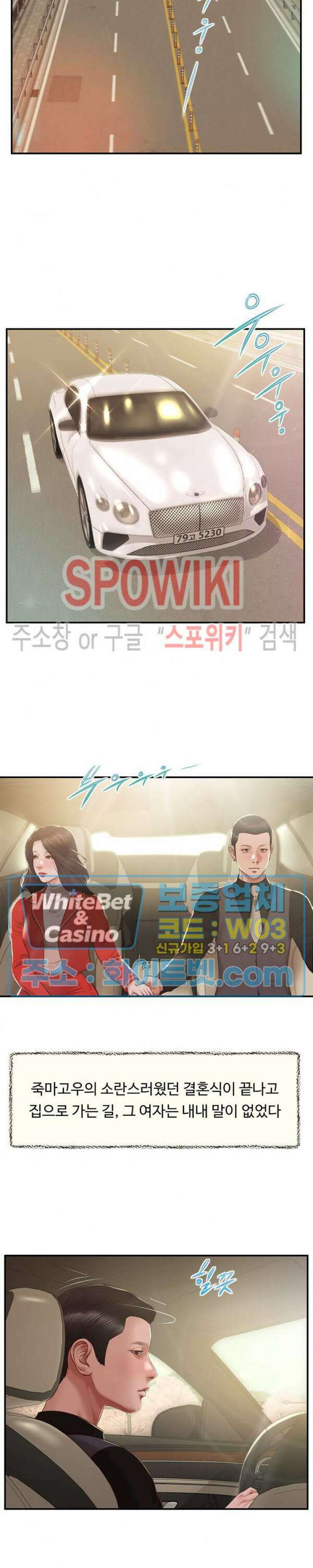 첩 155화 완결 13