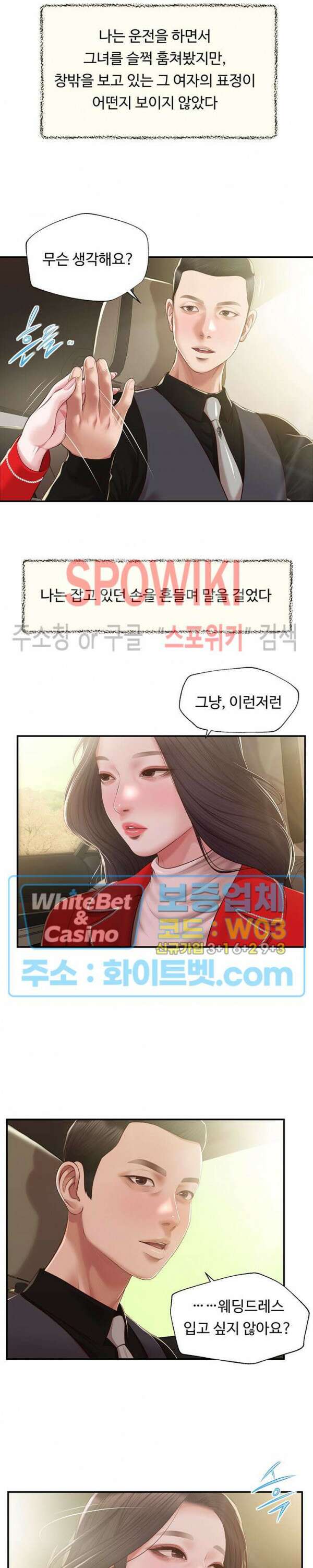 첩 155화 완결 14