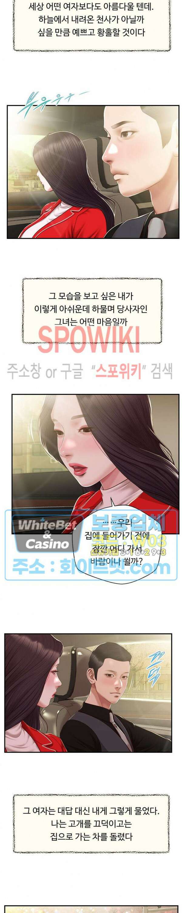 첩 155화 완결 16