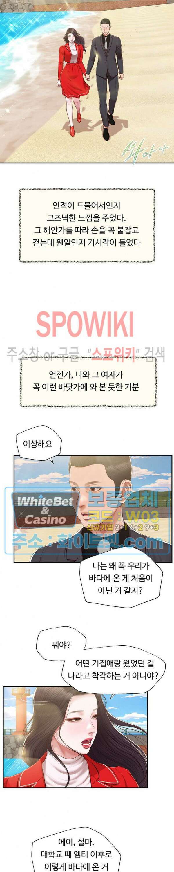 첩 155화 완결 18