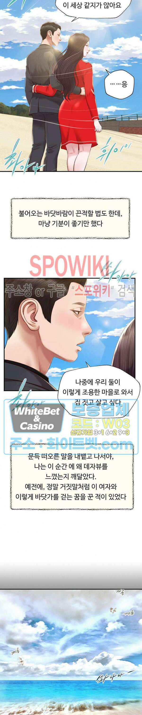 첩 155화 완결 20