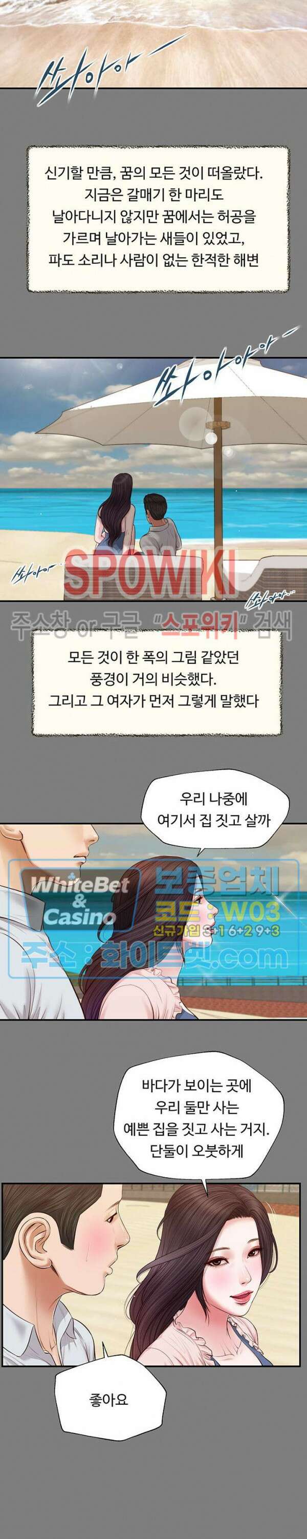 첩 155화 완결 21
