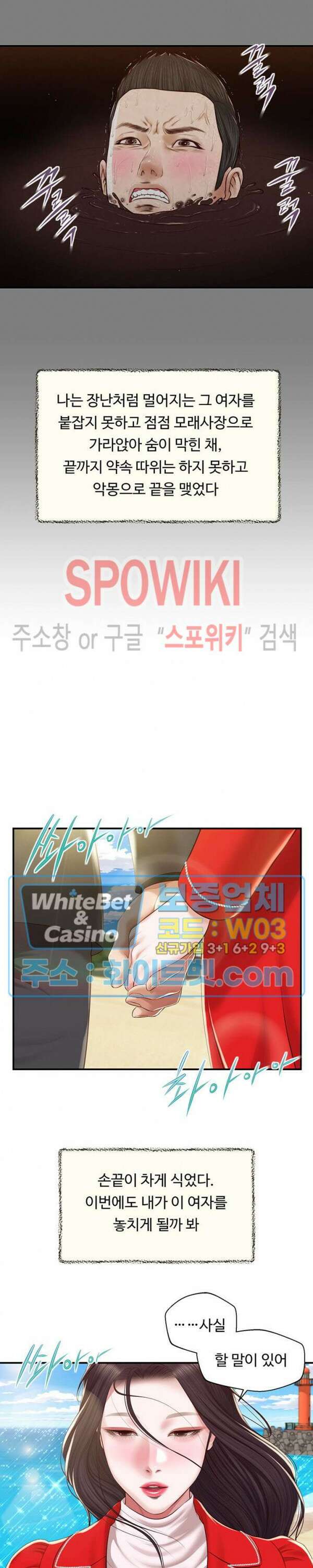 첩 155화 완결 23